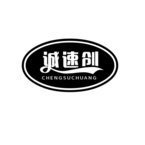 Shenzhen Chengsuchuang Technology Co.,Ltd. - China, CO, USA
