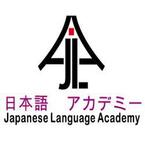 Japanese Language Academy - Acacia Hills, NT, Australia