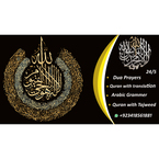 Kanzol Quran Online Academy - Abberton, Bedfordshire, United Kingdom